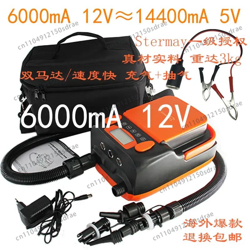 Inflatable Boat Electric Pump - DC12V 110W for Board Air Boat