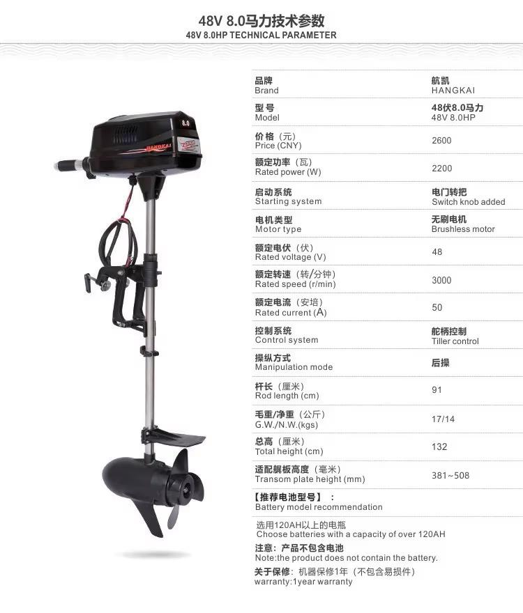 High Quality New HANGKAI 8.0HP - огляд і ціна Electric Outboard Motor 3Hp