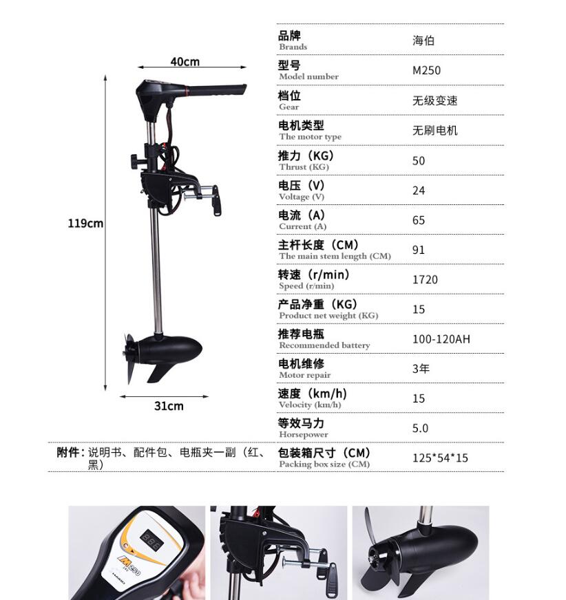 Facotry Price Marine HAIBO M25 - огляд і ціна Electric Outboard Motor 3Hp