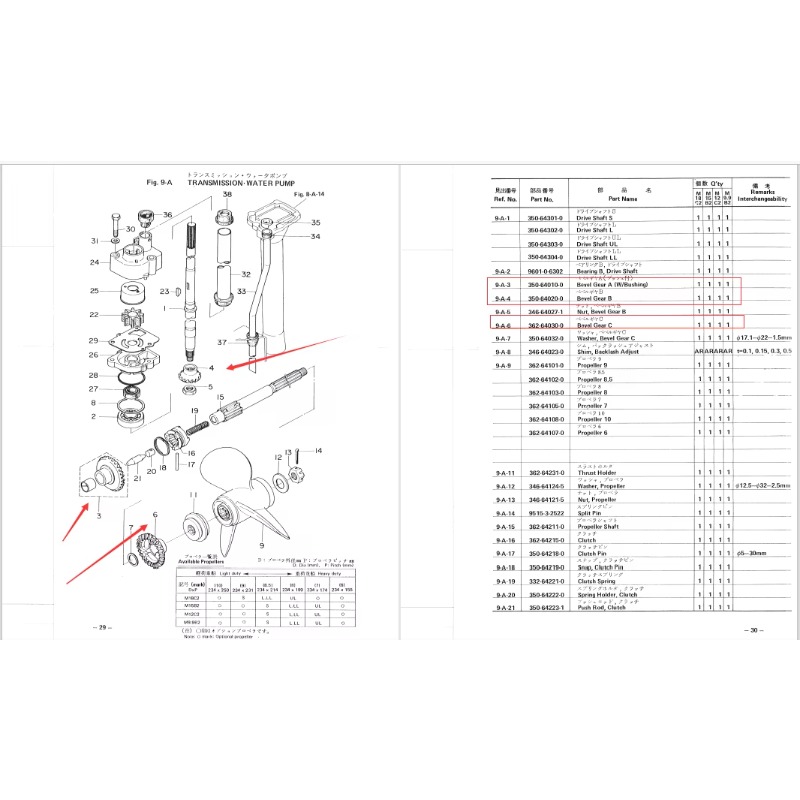 Gear Set 350-64010-0 350-64020 - огляд і ціна Outboard Motor 9.9Hp 4 Stroke