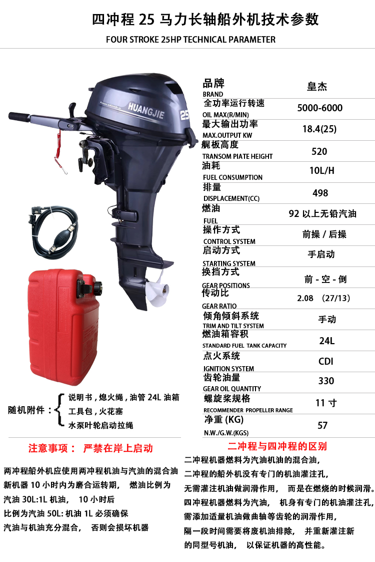 Boat Engine Huangjie 4 Stroke  - огляд і ціна Outboard Motor 4 Stroke 15Hp