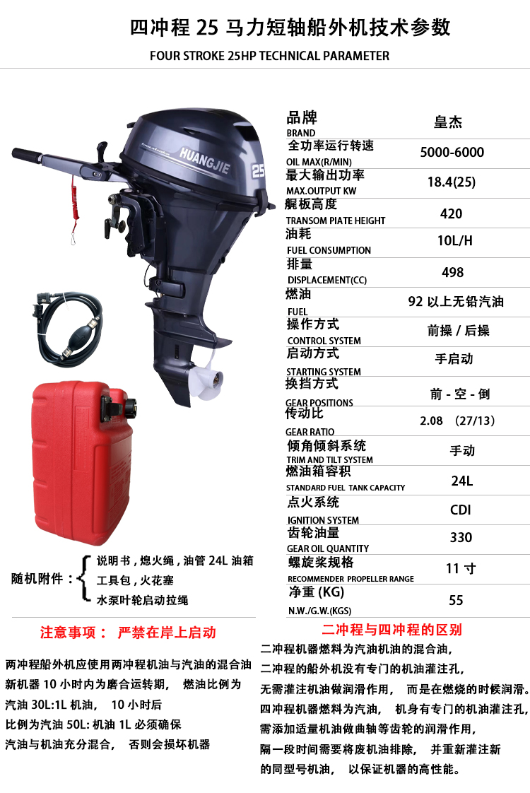 Boat Engine Huangjie 4 Stroke  - огляд і ціна Outboard Motor 4 Stroke 15Hp